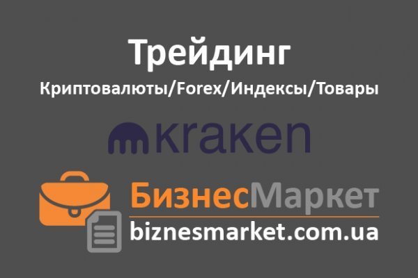 Kraken маркетплейс