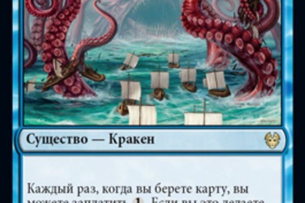 Kraken russia